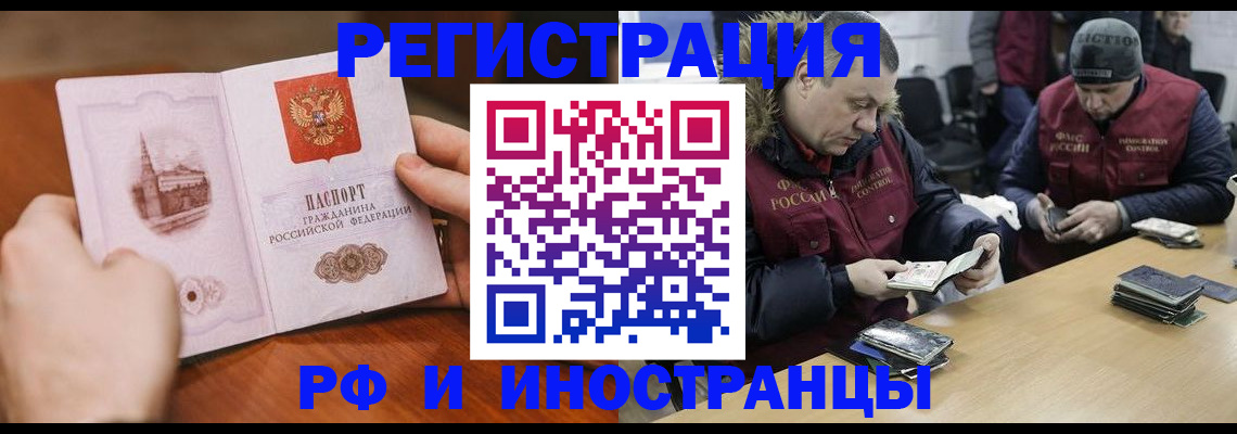 временная регистрация для всех в Муравленко