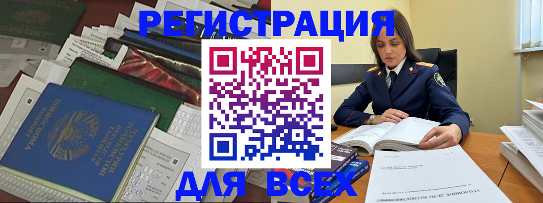 временная регистрация госуслуги в Муравленко