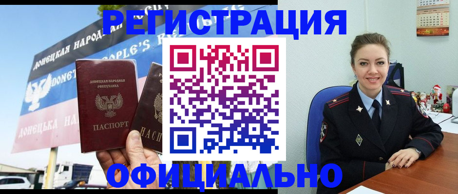 временная регистрация купить в Муравленко